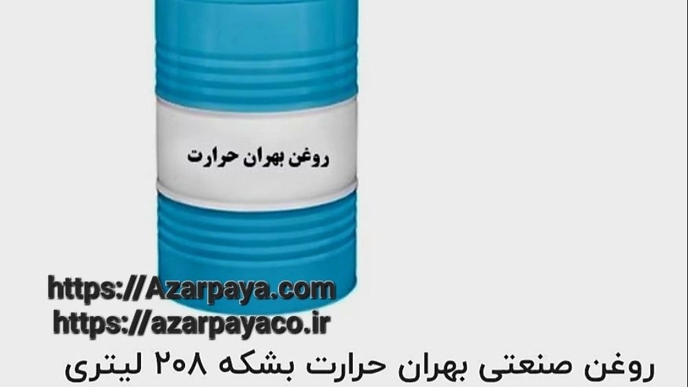 Endüstriyel Petrol Bahran 2 Litre Isı: Tam Rehber