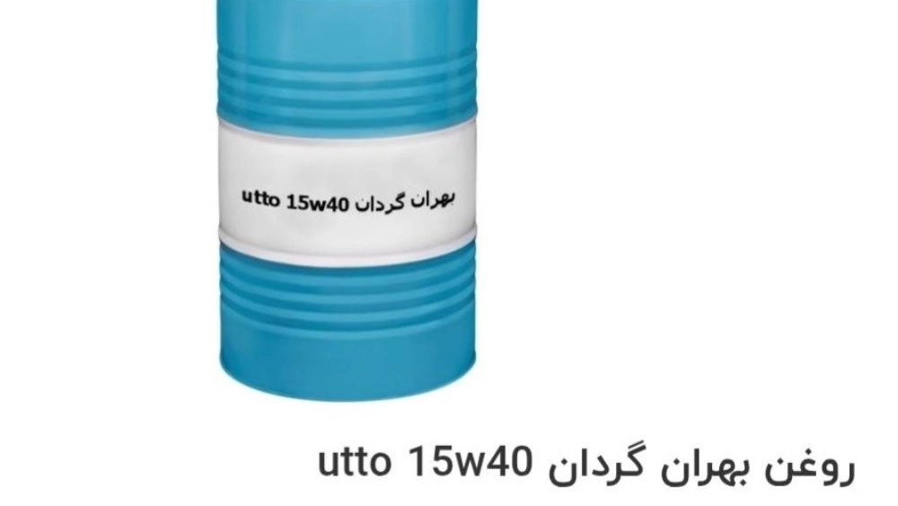 قیمت و خرید روغن بهران گردان ویژه 56 15W40