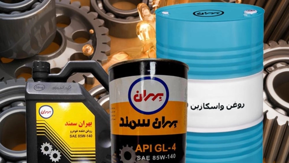 سعر شراء زيت فاسكازين إيرانول 85W140 في سوق طهران؛ دليل كامل للاختيار والشراء من Azarpaya