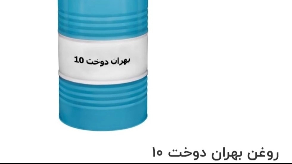 کاربردهای روغن بهران دوخت ۱۰ و راهنمای انتخاب از فروشگاه آذرپایا