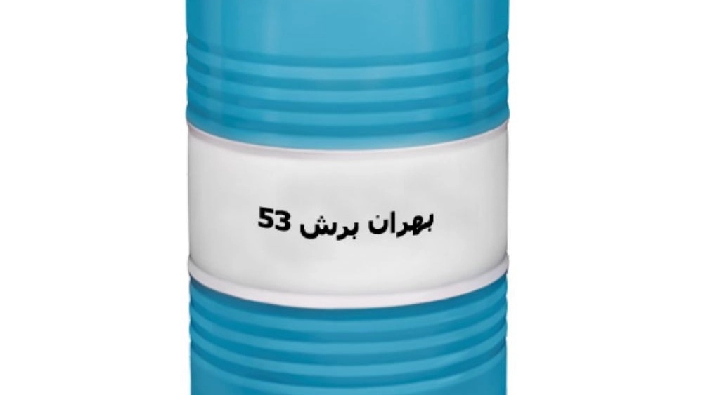 قیمت خرید به‌صرفه و فروش عمده و تکی روغن بهران برش 53 در آذرپایا