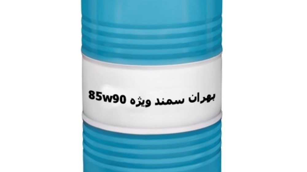 قیمت خرید و فروش روغن صنعتی بهران سمند ویژه 85W90 صادراتی