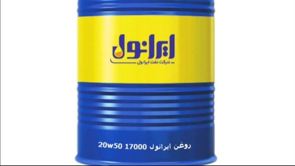 راهنمای جامع قیمت خرید روغن ایرانول ۱۷۰۰۰ 20W50 در تهران