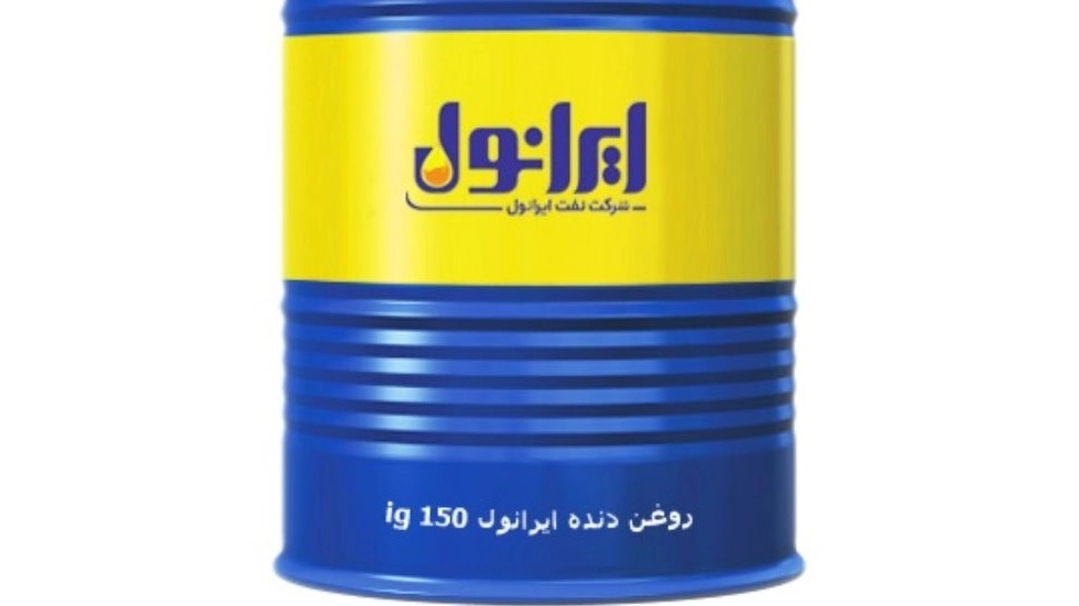 فروش عمده روغن دنده ایرانول IG-150 در تهران با تأمین مستقیم