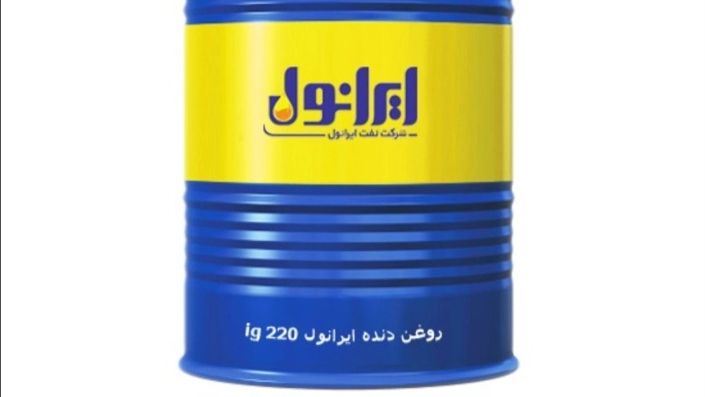 مورد زيت التروس إيرانول IG 220 في طهران بسعر تنافسي