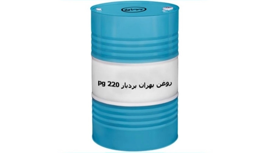 خرید روغن صنعتی بهران بردبار pg 220 با بهترین قیمت بازار تهران