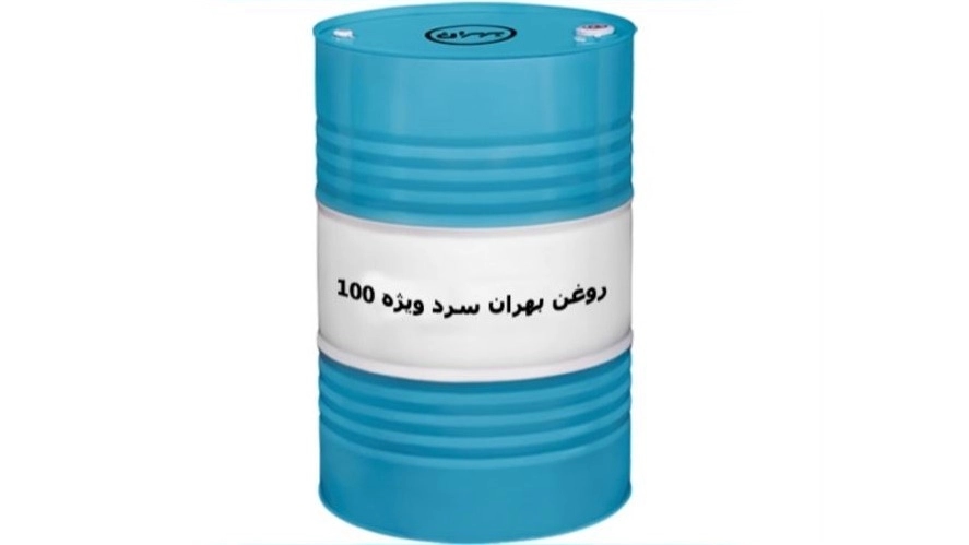 قیمت فروش عمده و تک روغن بهران سرد ویژه 100 درصد در تهران آذرپایا کیفیت عالی با قیمت مناسب