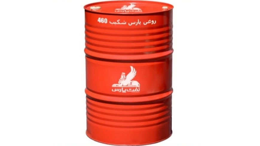 تامین و فروش عمده روغن پارس شکیب ۴۶۰ در تهران