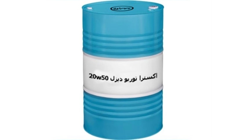 تامین کننده روغن اکسترا توریو دیزل 20w50 در تهران