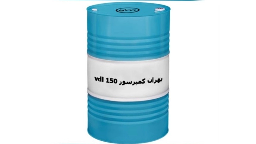 صادرات فروش عمده و تکی روغن بهران کمپرسور vdl150 در تهران با شرکت آذرپایا