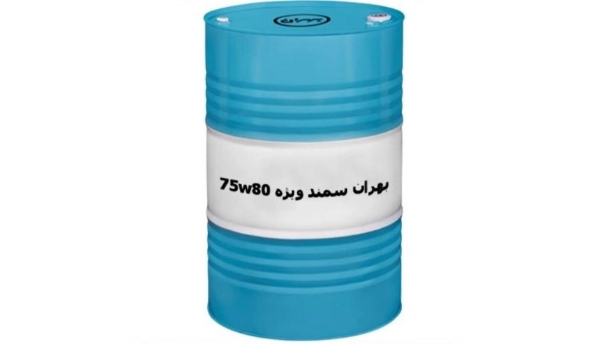 تامین کننده روغن بهران سمند ویژه 75w80 در تهران