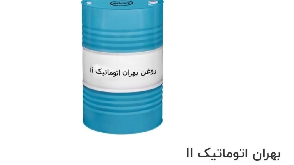 خرید و قیمت روغن گیربکس اتوماتیک بهران دو خط مدل II حجم ۱ لیتر خرید و قیمت روغن گیربکس اتوماتیک بهران دو خط مدل II حجم ۱ لیتر