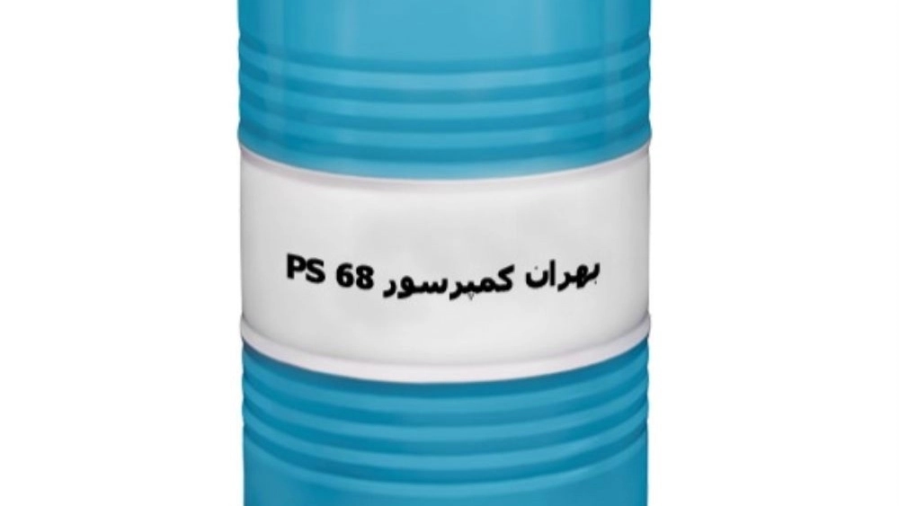 قیمت ویژه روغن بهران کمپرسور 68 PS خرید مطمئن از آذرپایا قیمت ویژه روغن بهران کمپرسور 68 PS خرید مطمئن از آذرپایا