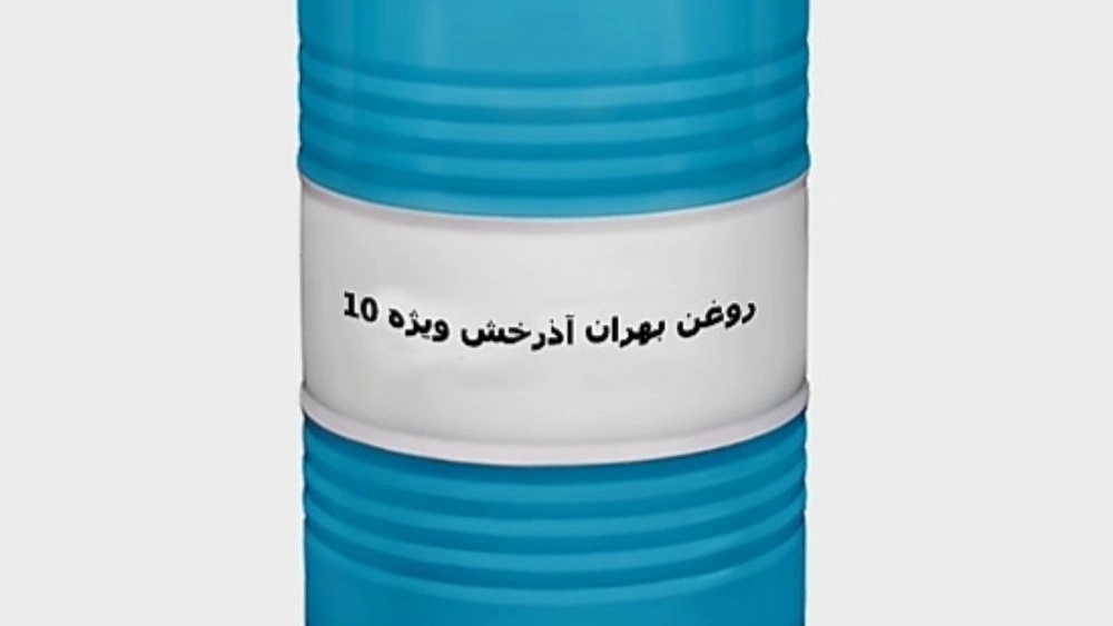 فروش عمده روغن بهران آذرخش ویژه 10 برای صادرات با کیفیت بالا فروش عمده روغن بهران آذرخش ویژه 10 برای صادرات با کیفیت بالا