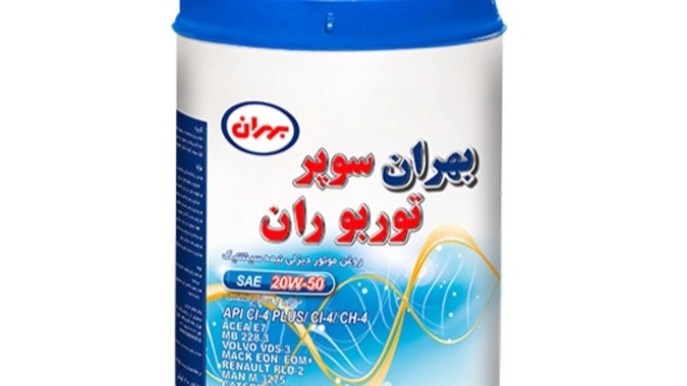 فروش عمده صادراتی روغن بهران سوپر توربو ران با کیفیت در تهران فروش عمده صادراتی روغن بهران سوپر توربو ران با کیفیت در تهران