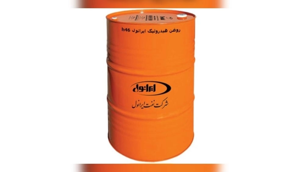 Tahran'da Iranol H46 hidrolik yağının tedariki ve toptan ihracatı için kapsamlı bir rehber Tahran'da Iranol H46 hidrolik yağının tedariki ve toptan ihracatı için kapsamlı bir rehber